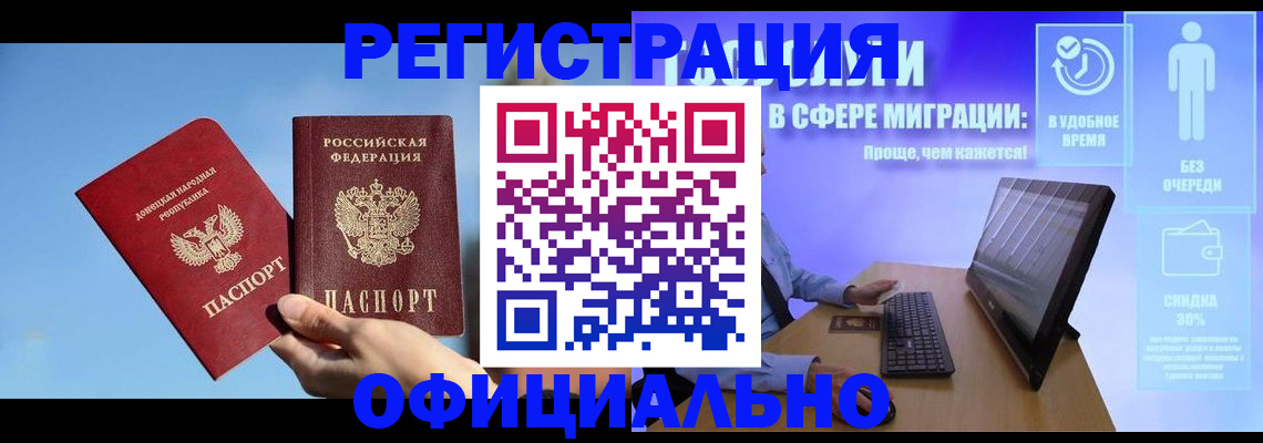 прописка для кредита в Ахтубинске