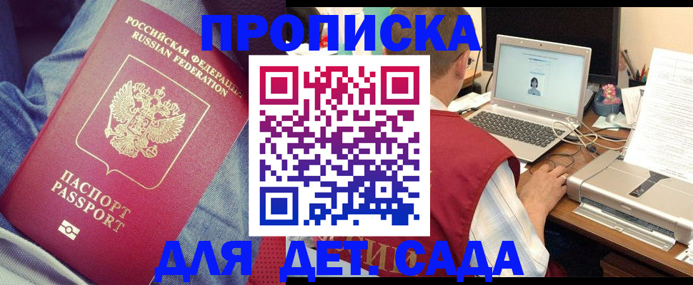 временная регистрация законно в Ахтубинске